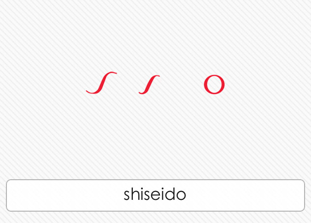  Shiseido 